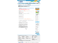 ��̳�ɤ��䤤��碌��